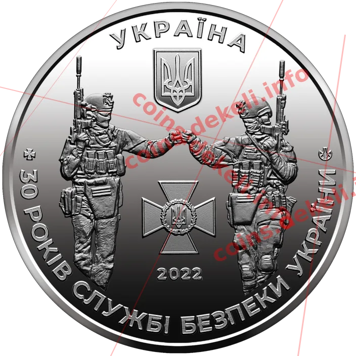 Служба безпеки України