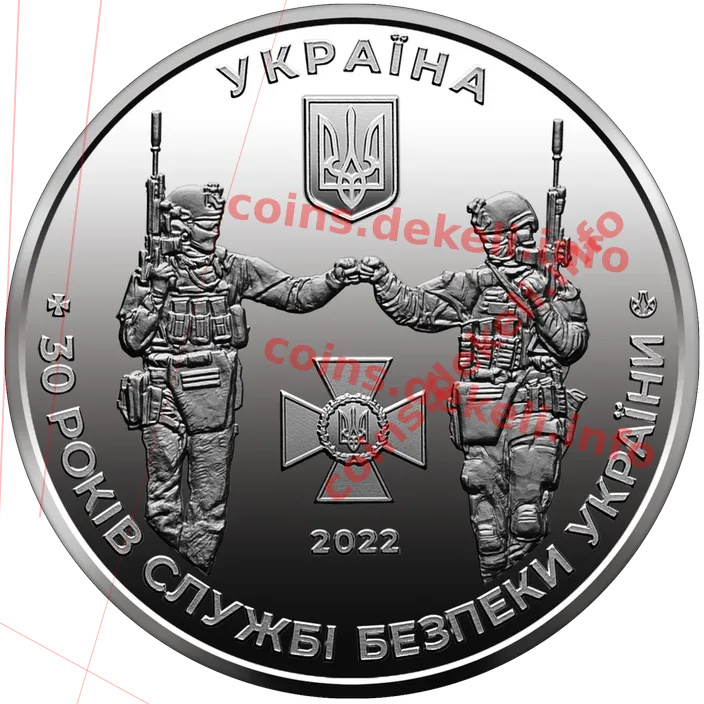 Служба безпеки України