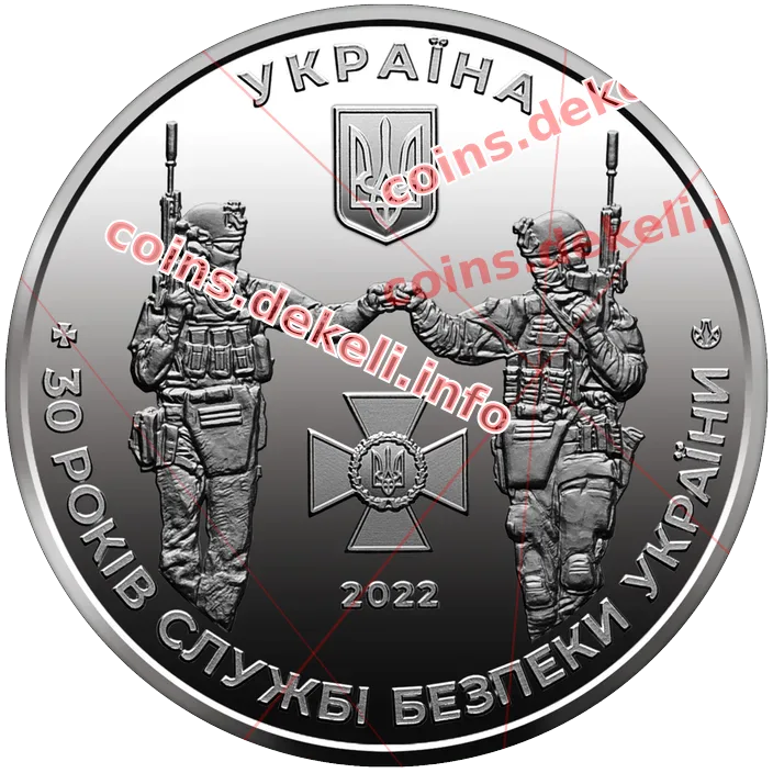 Служба безпеки України