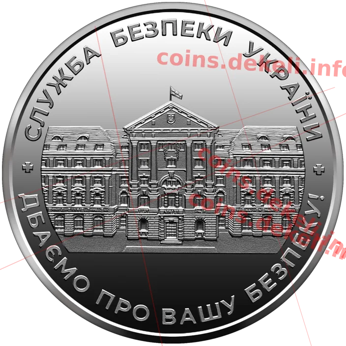 Служба безпеки України