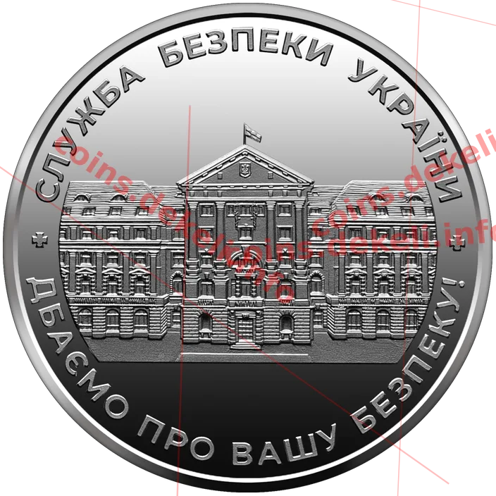 Служба безпеки України