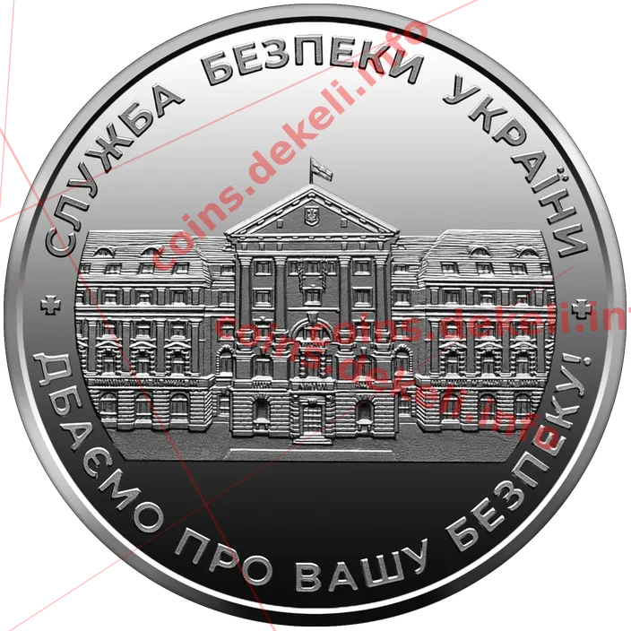 Служба безпеки України