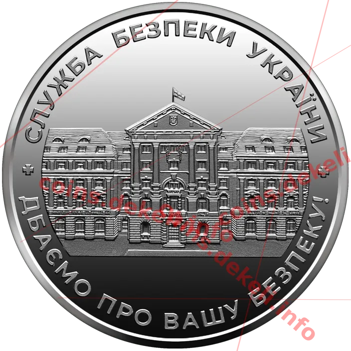 Служба безпеки України