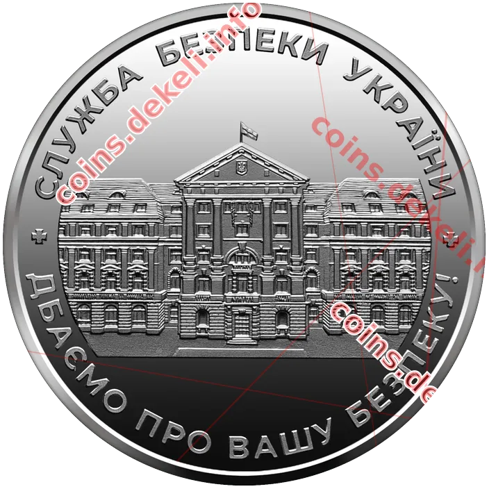 Служба безпеки України