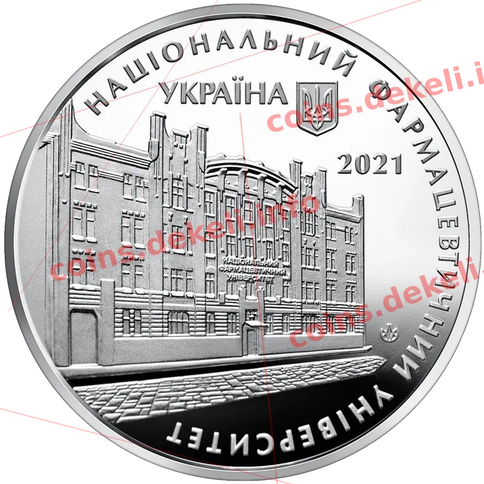 100 років Національному фармацевтичному університету — аверс