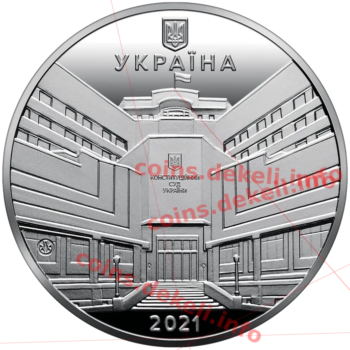 25-річчя заснування Конституційного Суду України — аверс