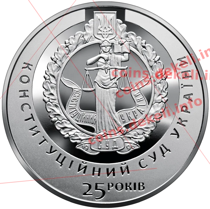 25-річчя заснування Конституційного Суду України — реверс