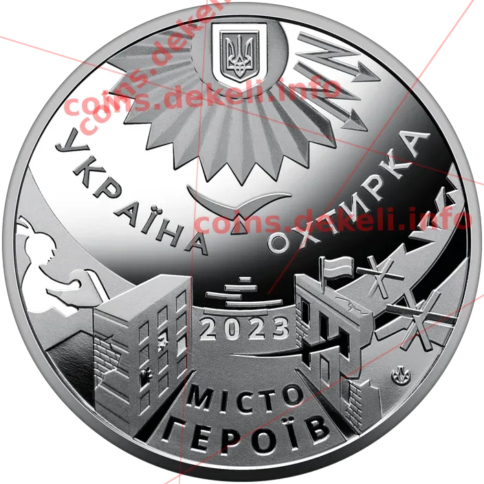 Місто героїв Охтирка