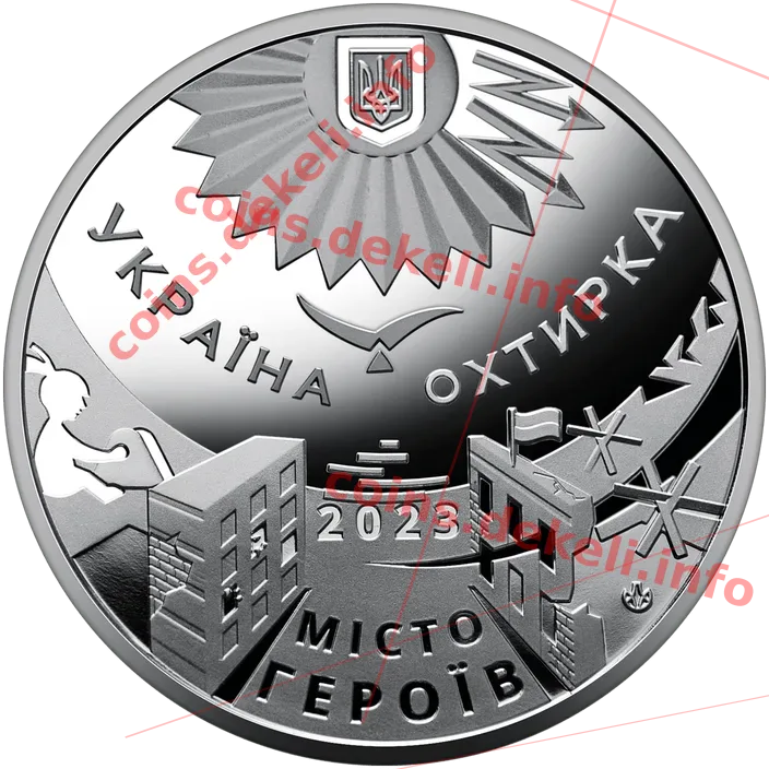 Місто героїв Охтирка