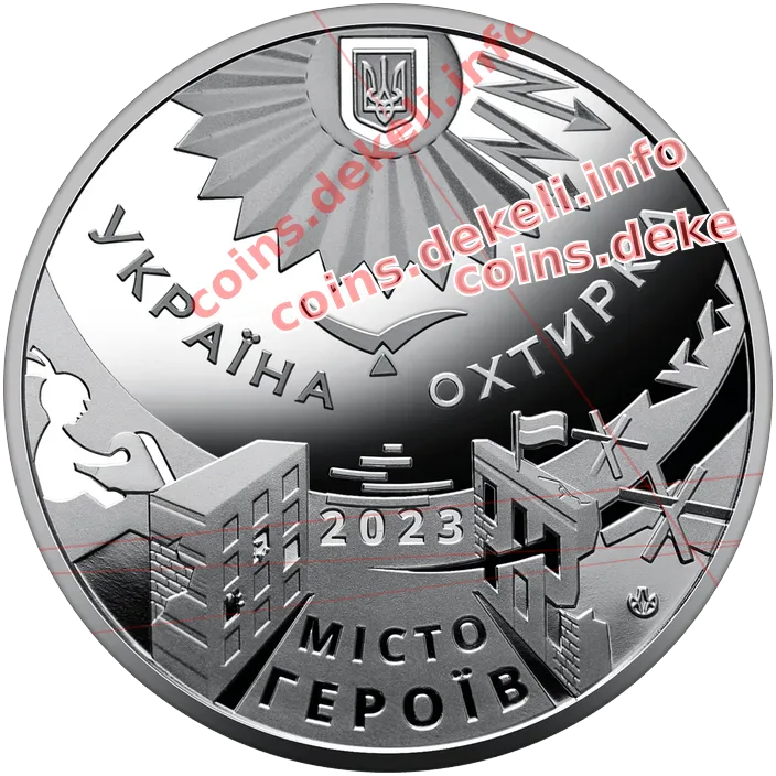 Місто героїв Охтирка