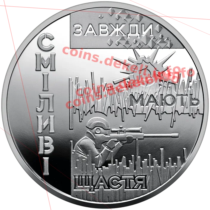 Місто героїв Охтирка