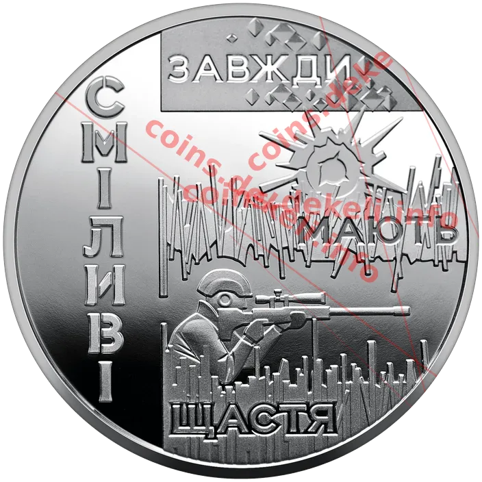 Місто героїв Охтирка