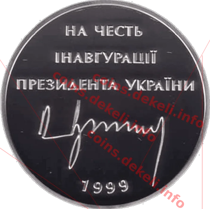 Л. Д. Кучма