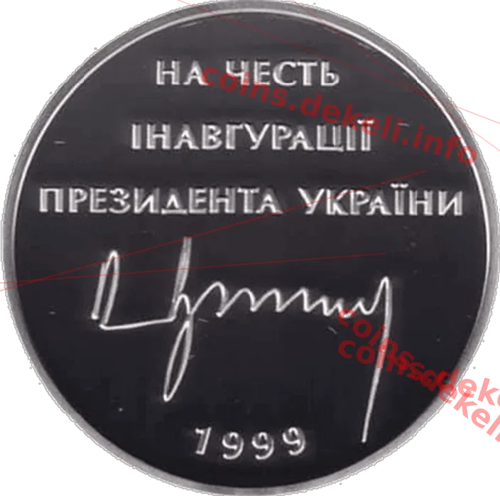 Л. Д. Кучма