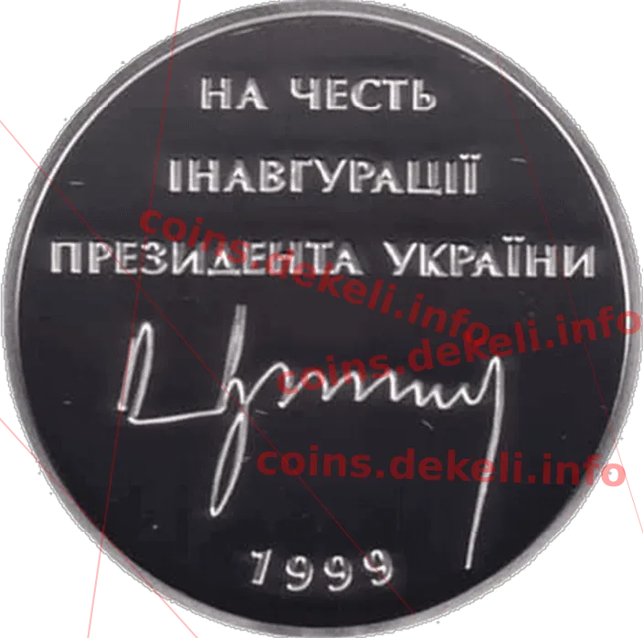 Л. Д. Кучма