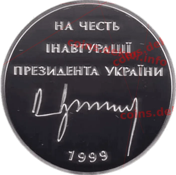 Л. Д. Кучма