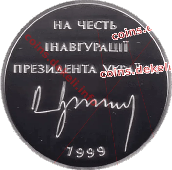 Л. Д. Кучма