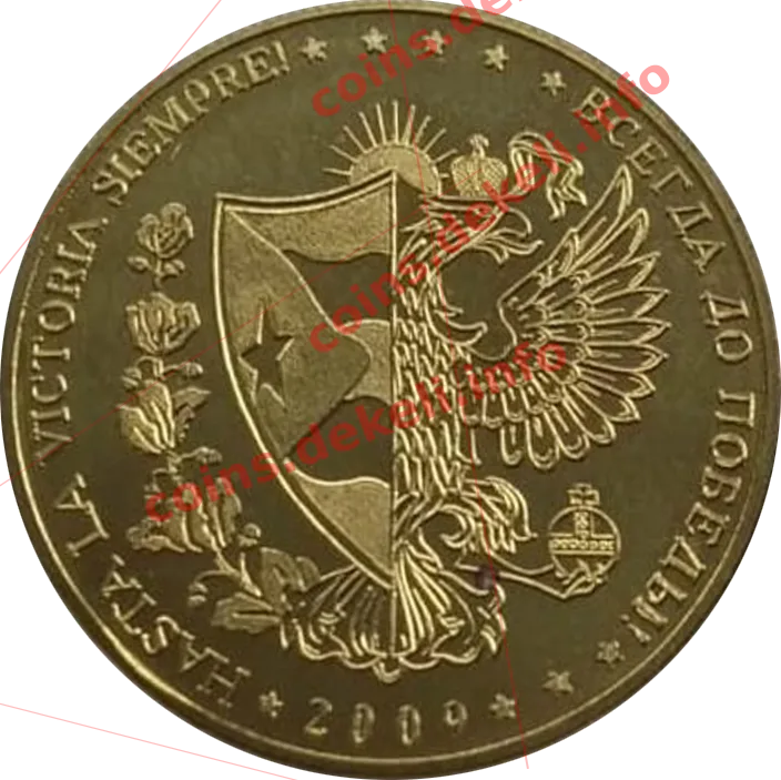 Аєростат Comandante — реверс