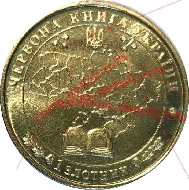 Афаліна — реверс