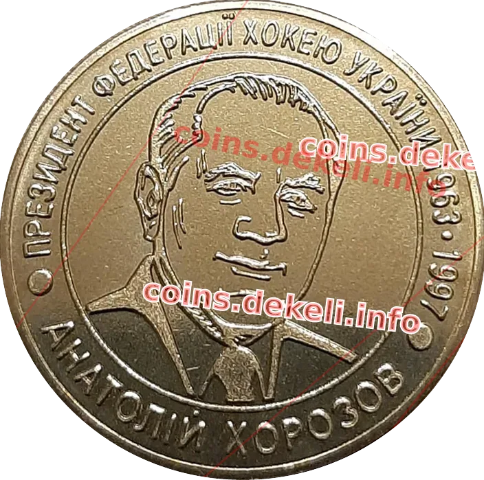 Анатолій Хорозов