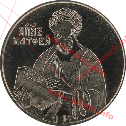 Апостол Матвій