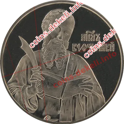 Апостол Варфоломій