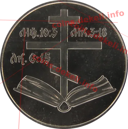 Апостол Яків Алфеїв — реверс