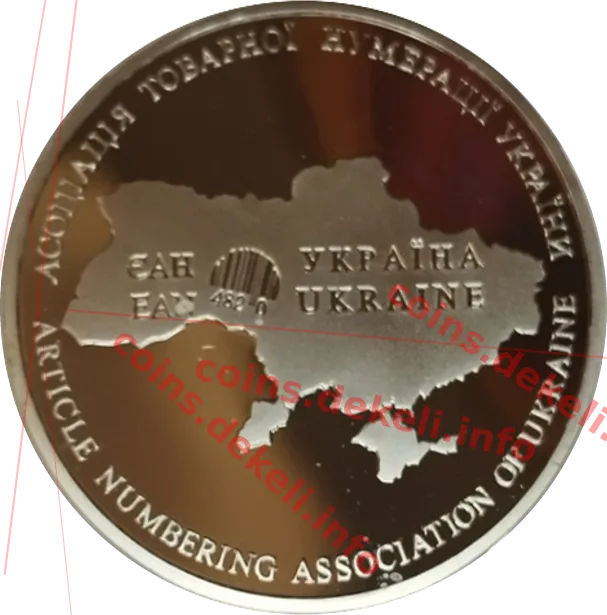 Асоціація товарної нумерації України