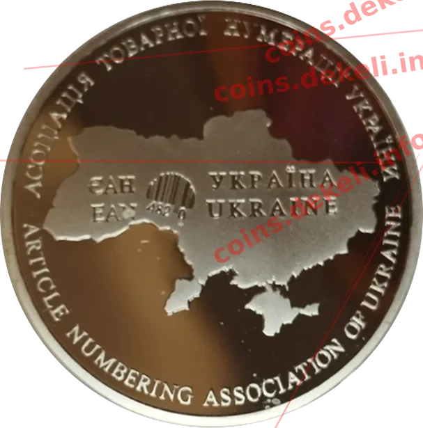 Асоціація товарної нумерації України