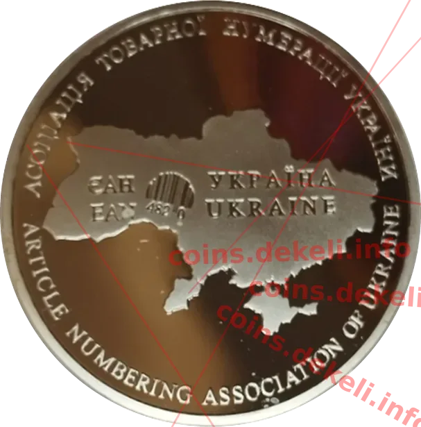 Асоціація товарної нумерації України