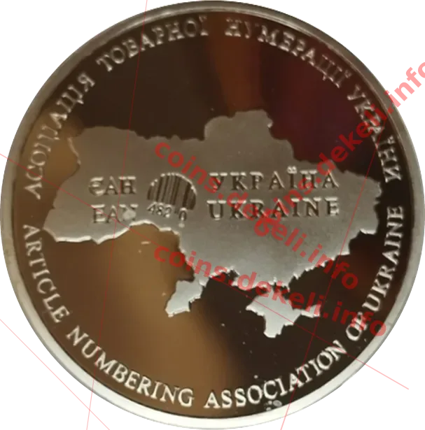Асоціація товарної нумерації України
