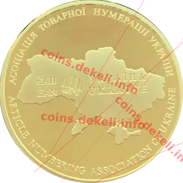 Асоціація товарної нумерації України