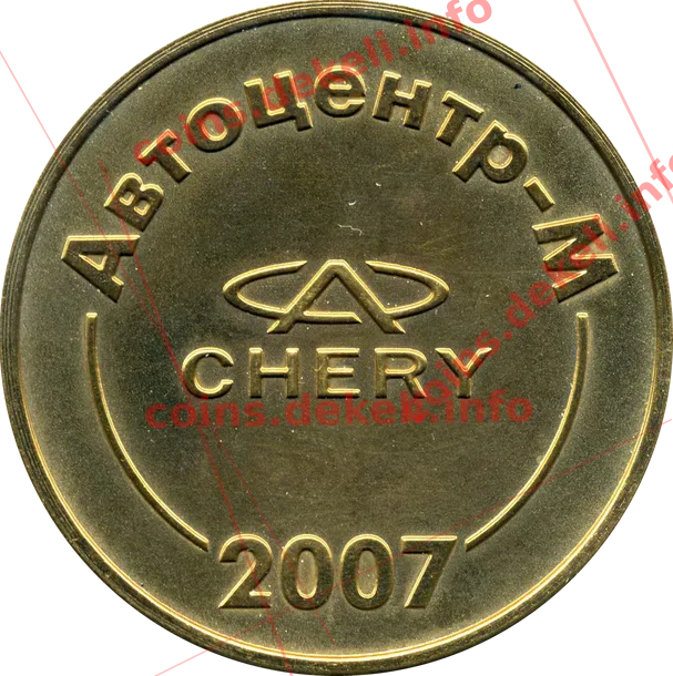 Автоцентр-М