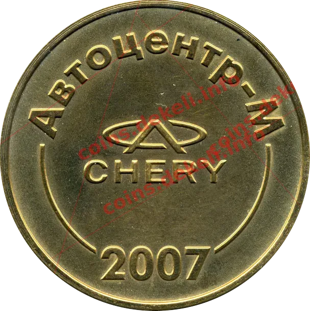 Автоцентр-М