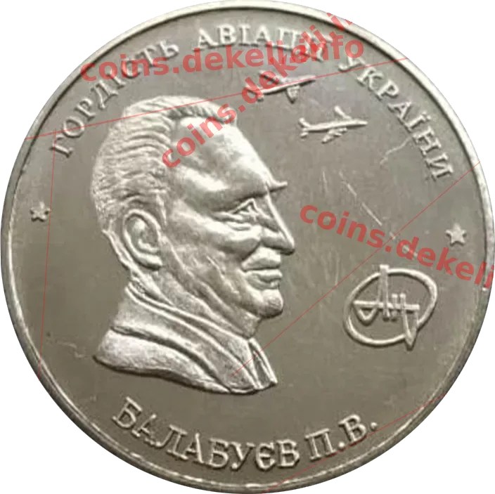 Балабуєв П.В.