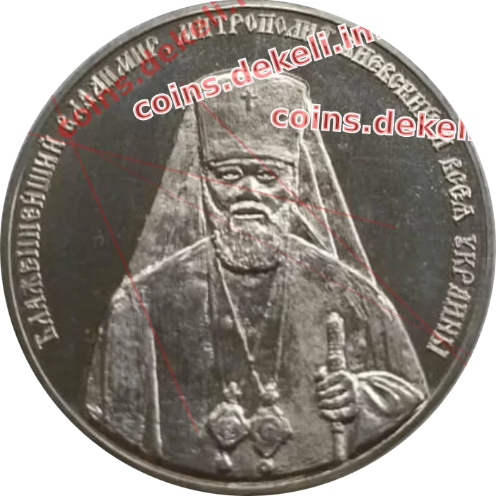 Блаженнейший Владимир