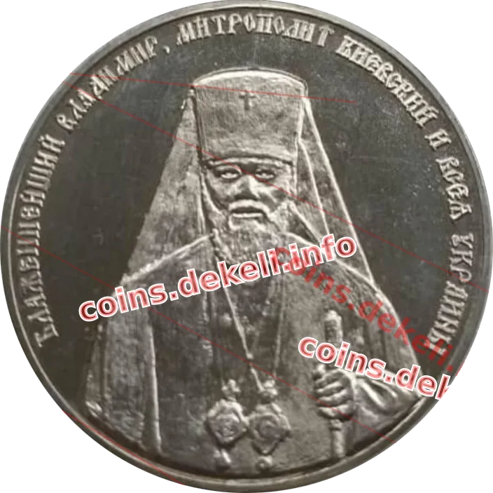 Блаженнейший Владимир