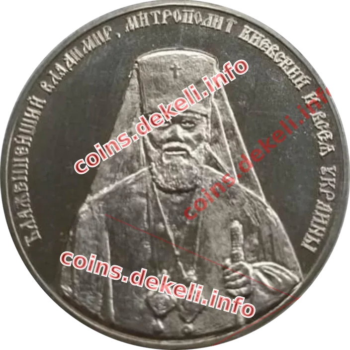 Блаженнейший Владимир