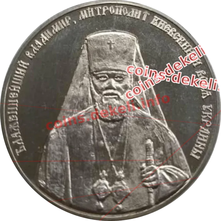 Блаженнейший Владимир