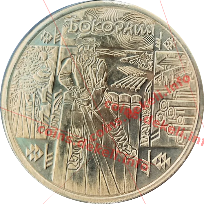 Бокораш