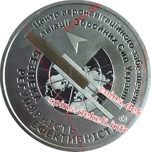 Центр аеронавігаційного забезпечення авіації Збройних Сил Украиїни (безпека регулярність ефективність)