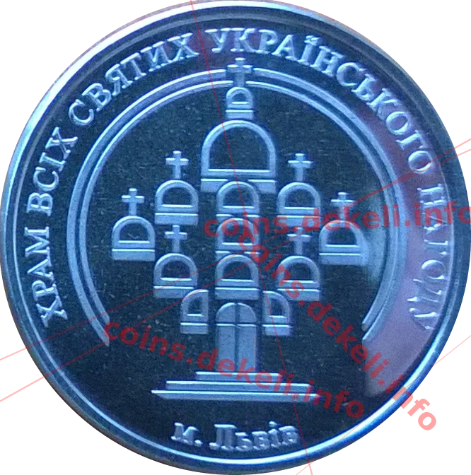 Храм всіх святих українського народу — реверс