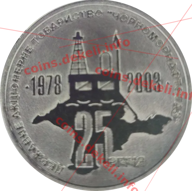 Черноморнафтогаз