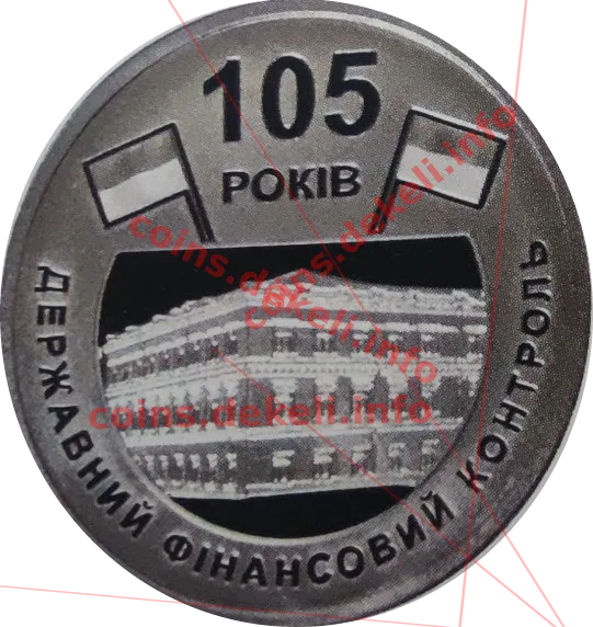 Державна аудіторська служба України — аверс