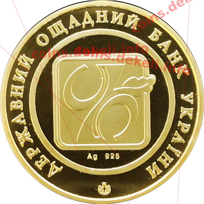 Державний ощадний банк України