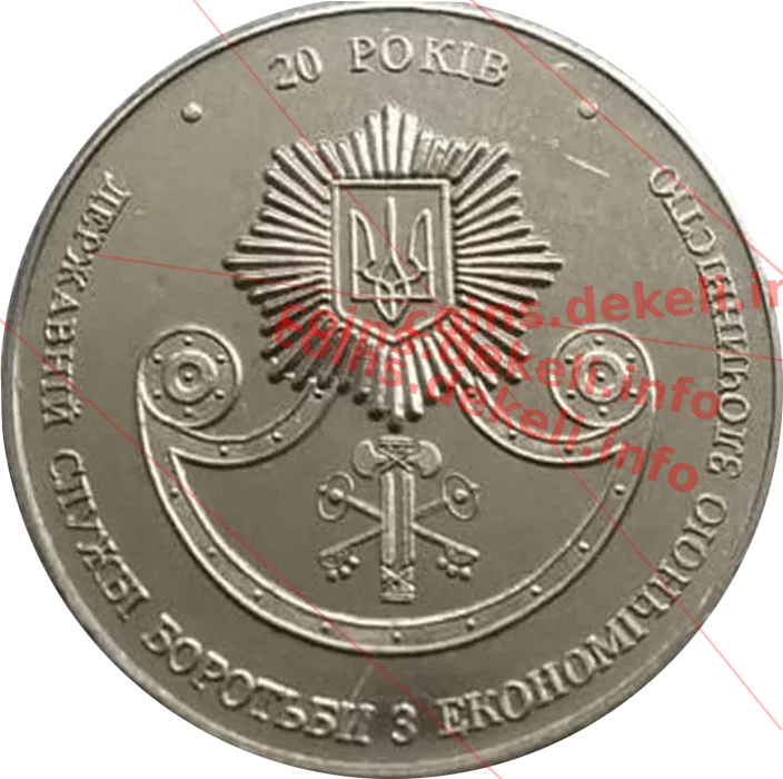 Державній службі боротьби з економічною злочинністю 20 років