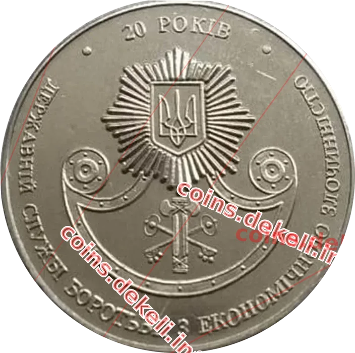 Державній службі боротьби з економічною злочинністю 20 років
