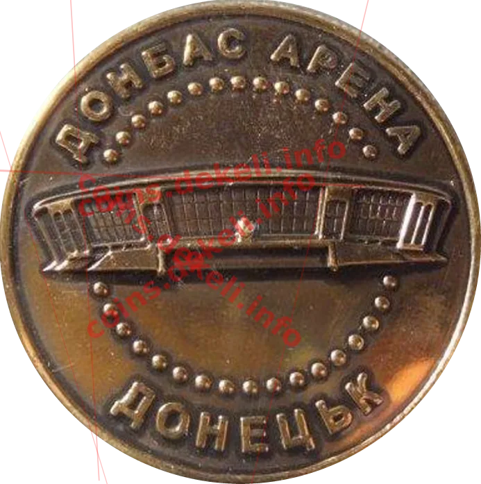 Донбас арена
