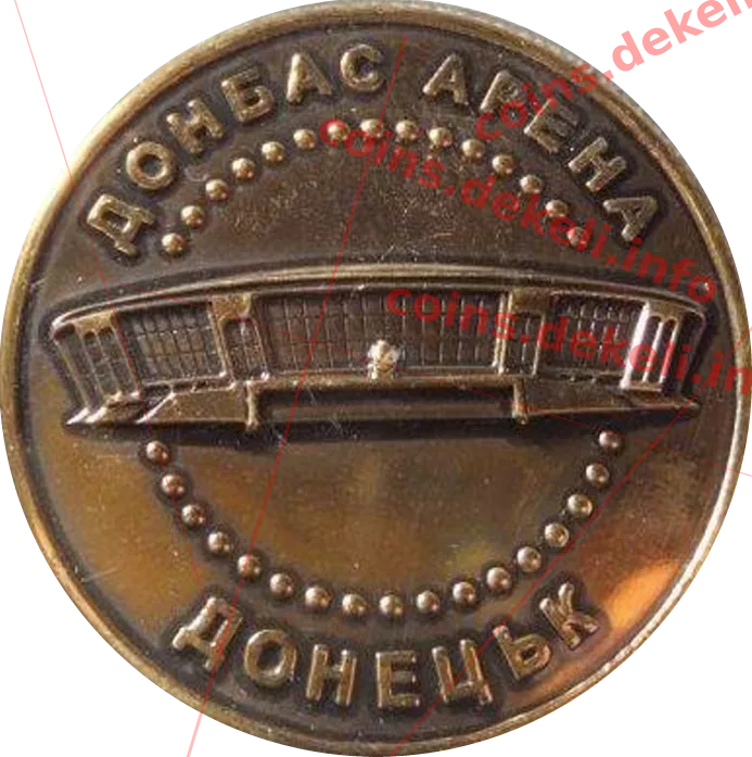 Донбас арена