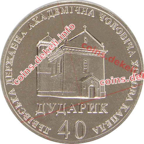 Дударик (чоловіча хорова капела)